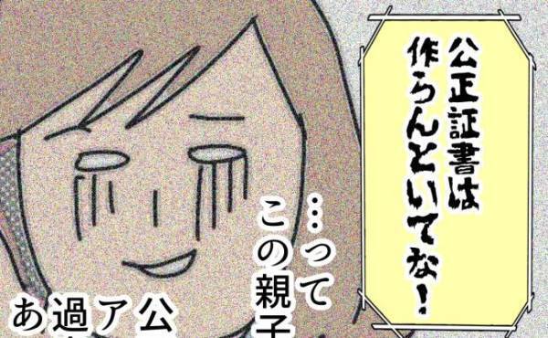 「そんなん嫌やわ！」慰謝料を払う確約が欲しい…義母に伝えると強く拒否されて＜夫の浮気相手は＞