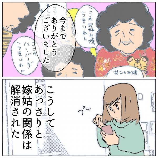 「そんなん嫌やわ！」慰謝料を払う確約が欲しい…義母に伝えると強く拒否されて＜夫の浮気相手は＞