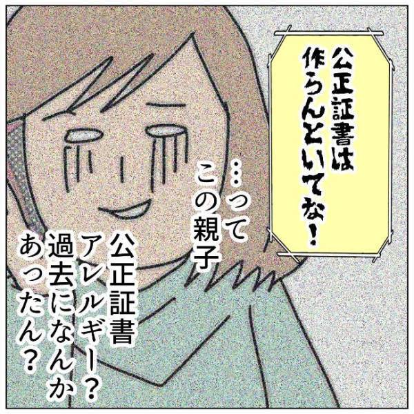 「そんなん嫌やわ！」慰謝料を払う確約が欲しい…義母に伝えると強く拒否されて＜夫の浮気相手は＞