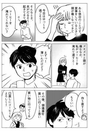 「まずっ！薄いんだけど」こんなことで離婚！？夫にコーヒーを淹れたら大喧嘩になってしまい