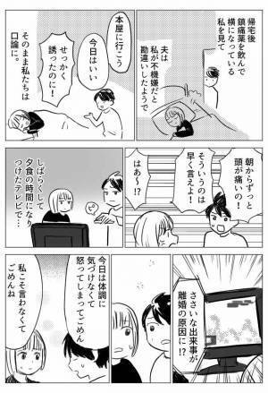 「まずっ！薄いんだけど」こんなことで離婚！？夫にコーヒーを淹れたら大喧嘩になってしまい