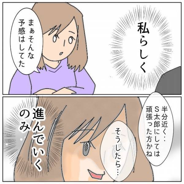 「慰謝料を分割にして」夫から突然の告白。食い下がるも＜夫の浮気相手は＞