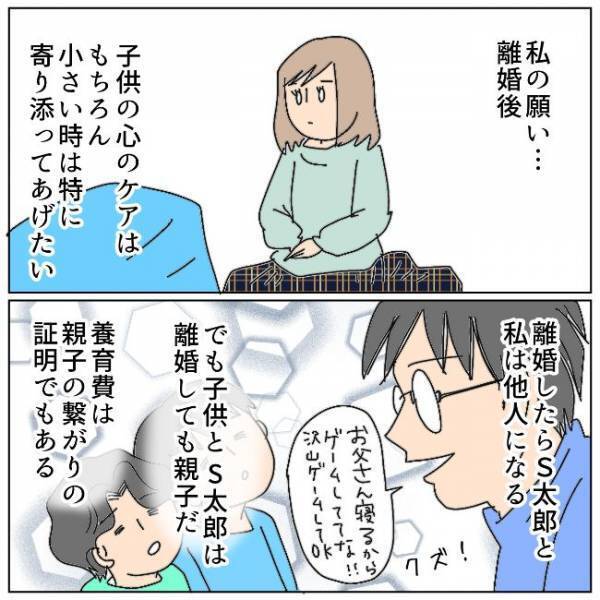 「慰謝料を分割にして」夫から突然の告白。食い下がるも＜夫の浮気相手は＞