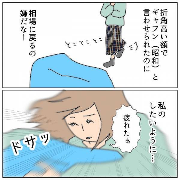 「慰謝料を分割にして」夫から突然の告白。食い下がるも＜夫の浮気相手は＞