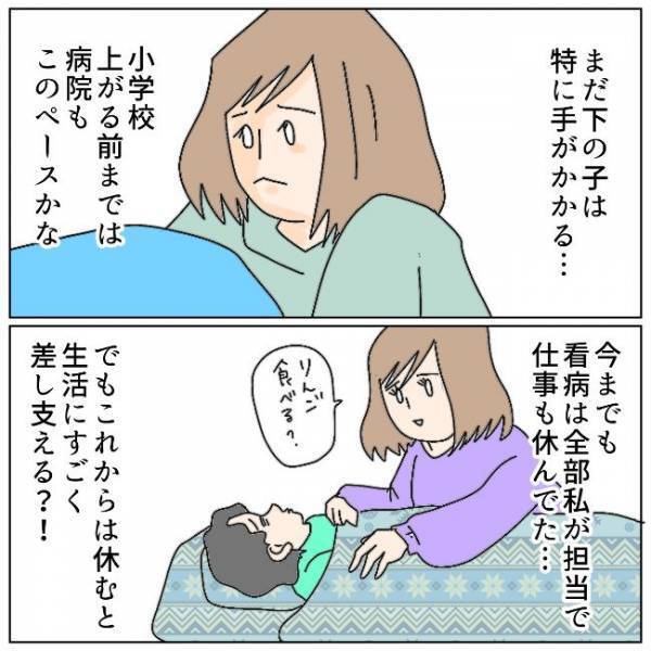 「慰謝料を分割にして」夫から突然の告白。食い下がるも＜夫の浮気相手は＞