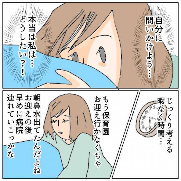 「慰謝料を分割にして」夫から突然の告白。食い下がるも＜夫の浮気相手は＞