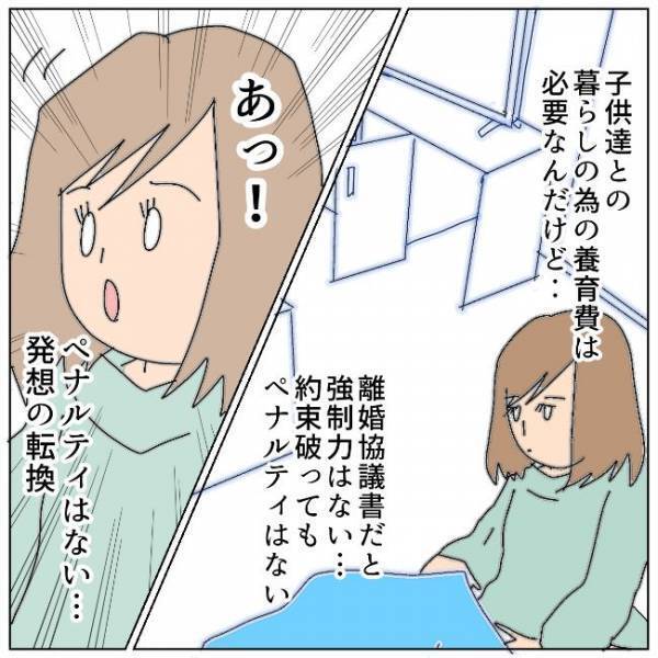 「慰謝料を分割にして」夫から突然の告白。食い下がるも＜夫の浮気相手は＞