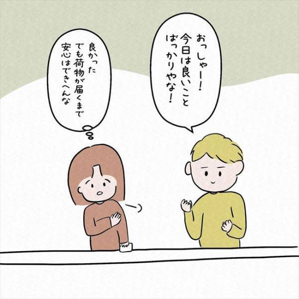 「…電話？」旅行中に荷物を忘れて大ピンチ⇒まさかの人物から連絡が！＜7年ぶりの再会＞
