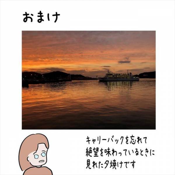 「…電話？」旅行中に荷物を忘れて大ピンチ⇒まさかの人物から連絡が！＜7年ぶりの再会＞