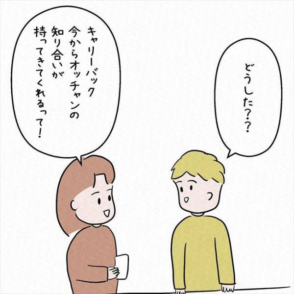 「…電話？」旅行中に荷物を忘れて大ピンチ⇒まさかの人物から連絡が！＜7年ぶりの再会＞