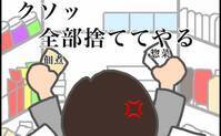 義母「あなたが出した卵にあたった！」⇒同じ卵を食べた私は大丈夫なのに！？＜頑張り過ぎない介護＞