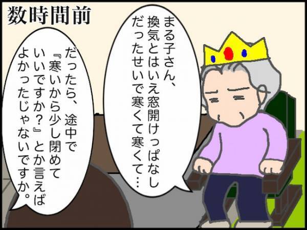 義母「あなたが出した卵にあたった！」⇒同じ卵を食べた私は大丈夫なのに！？＜頑張り過ぎない介護＞