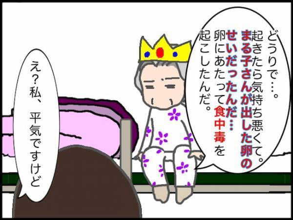 義母「あなたが出した卵にあたった！」⇒同じ卵を食べた私は大丈夫なのに！？＜頑張り過ぎない介護＞