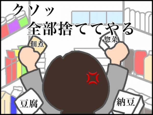 義母「あなたが出した卵にあたった！」⇒同じ卵を食べた私は大丈夫なのに！？＜頑張り過ぎない介護＞
