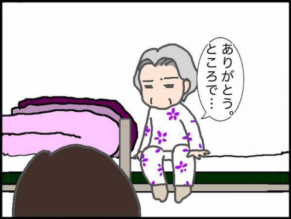 義母「あなたが出した卵にあたった！」⇒同じ卵を食べた私は大丈夫なのに！？＜頑張り過ぎない介護＞
