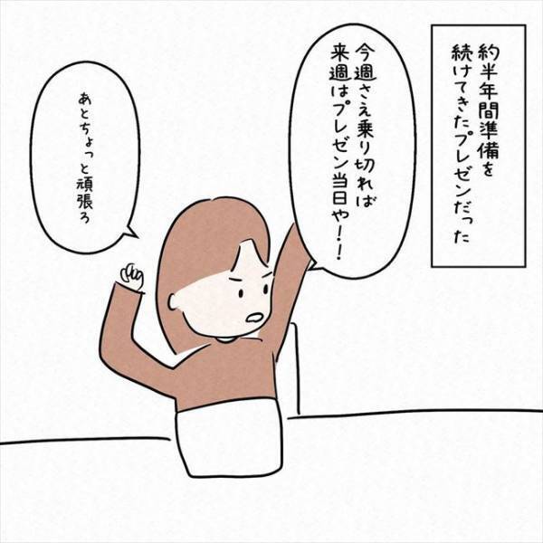 「またね！」彼との初旅行を終えて帰宅⇒その後は会えない日々が続いて＜7年ぶりの再会＞