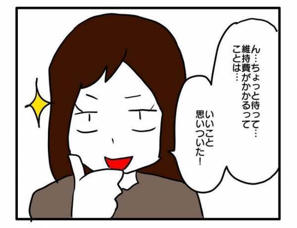 車に乗せてほしいママ、送迎バスの値上げを知り企むトンデモアイディアとは？＜送迎便乗したいママ＞