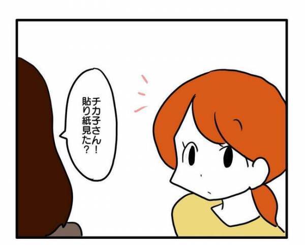 車に乗せてほしいママ、送迎バスの値上げを知り企むトンデモアイディアとは？＜送迎便乗したいママ＞