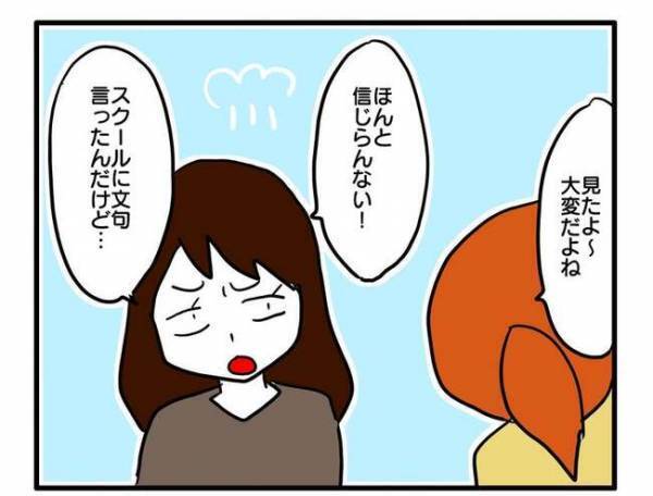 車に乗せてほしいママ、送迎バスの値上げを知り企むトンデモアイディアとは？＜送迎便乗したいママ＞