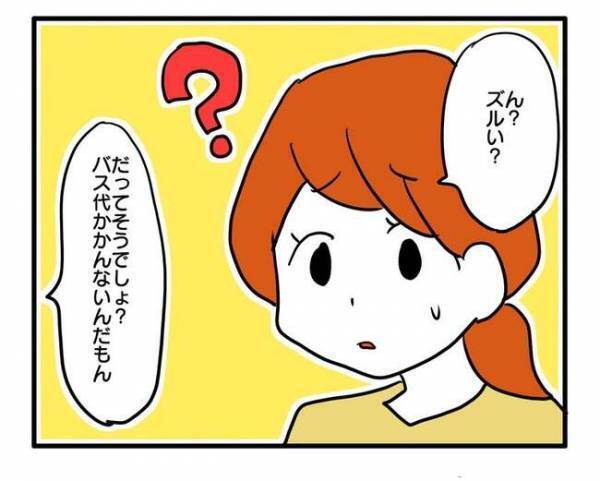 車に乗せてほしいママ、送迎バスの値上げを知り企むトンデモアイディアとは？＜送迎便乗したいママ＞