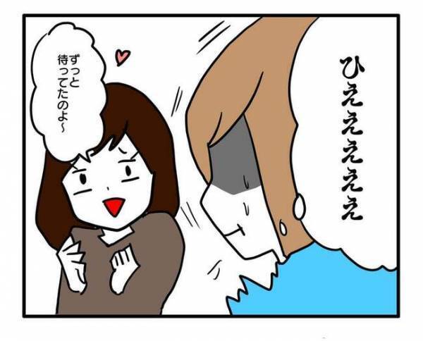 「毎月500円で送迎して」車に乗りたがる図々しいママ友のお願いを断ると？＜送迎便乗したいママ＞