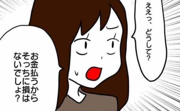 「毎月500円で送迎して」車に乗りたがる図々しいママ友のお願いを断ると？＜送迎便乗したいママ＞