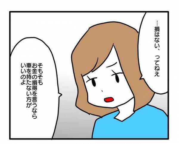 「毎月500円で送迎して」車に乗りたがる図々しいママ友のお願いを断ると？＜送迎便乗したいママ＞