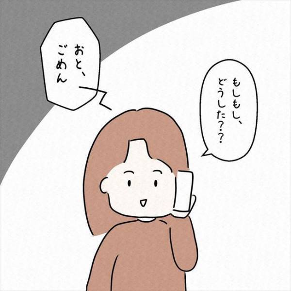 「…嫌な予感がする」重要なプレゼン当日、彼から電話がかかってきて＜7年ぶりの再会＞