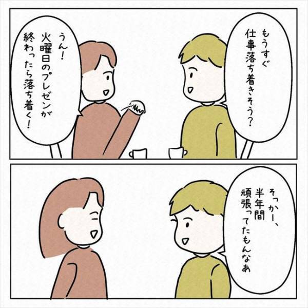 「…嫌な予感がする」重要なプレゼン当日、彼から電話がかかってきて＜7年ぶりの再会＞