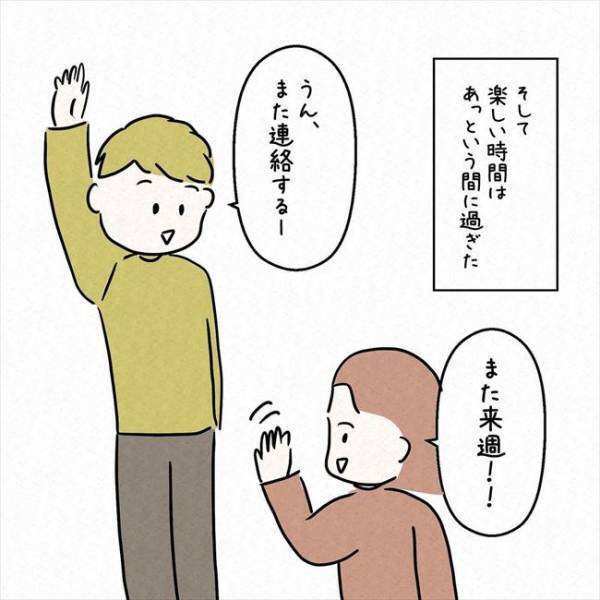 「…嫌な予感がする」重要なプレゼン当日、彼から電話がかかってきて＜7年ぶりの再会＞