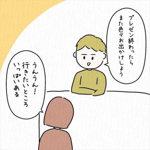 「…嫌な予感がする」重要なプレゼン当日、彼から電話がかかってきて＜7年ぶりの再会＞