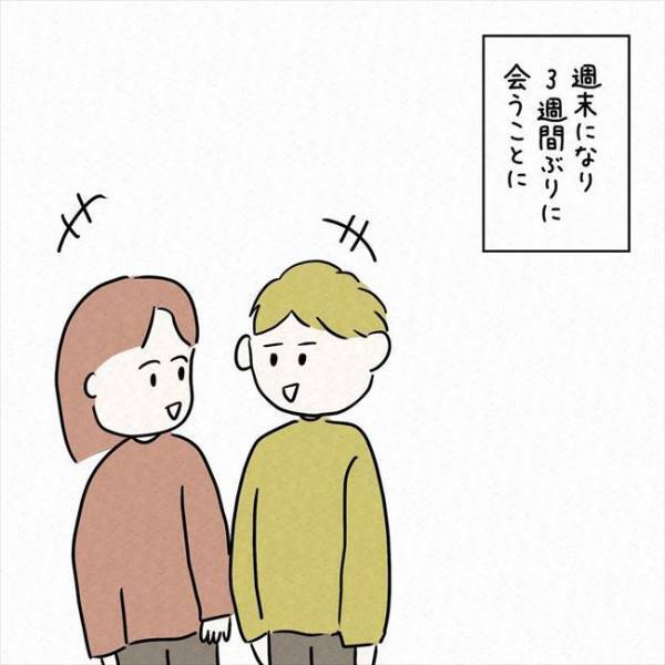 「…嫌な予感がする」重要なプレゼン当日、彼から電話がかかってきて＜7年ぶりの再会＞