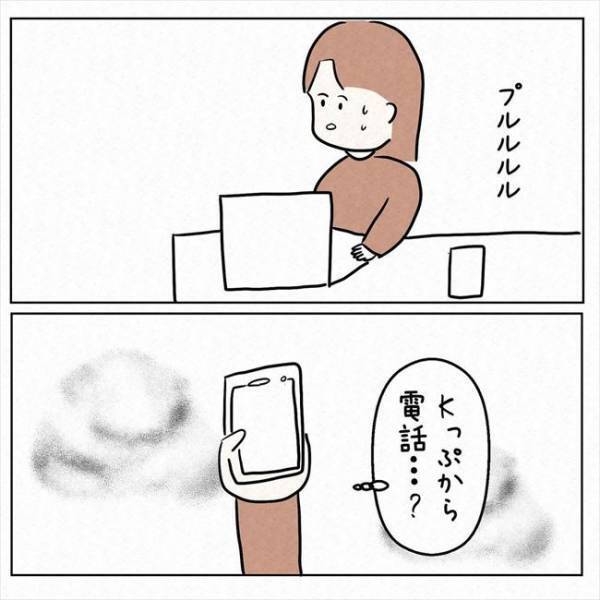 「…嫌な予感がする」重要なプレゼン当日、彼から電話がかかってきて＜7年ぶりの再会＞
