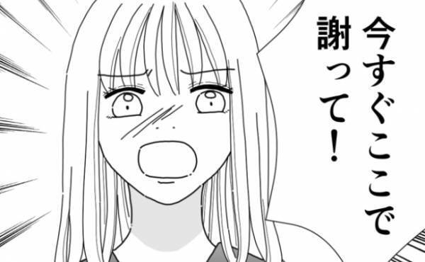 「謝って」嫌がらせ三昧のママ友へついに反撃！絶対反省してもらうから＜他人の裏事情に詳しいママ友＞