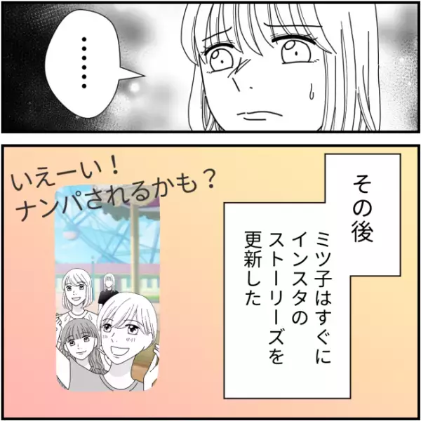 「謝って」嫌がらせ三昧のママ友へついに反撃！絶対反省してもらうから＜他人の裏事情に詳しいママ友＞