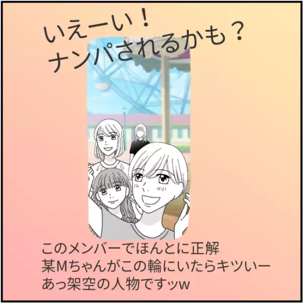 「謝って」嫌がらせ三昧のママ友へついに反撃！絶対反省してもらうから＜他人の裏事情に詳しいママ友＞