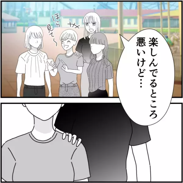 「謝って」嫌がらせ三昧のママ友へついに反撃！絶対反省してもらうから＜他人の裏事情に詳しいママ友＞