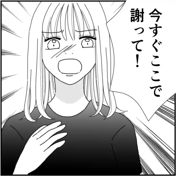 「謝って」嫌がらせ三昧のママ友へついに反撃！絶対反省してもらうから＜他人の裏事情に詳しいママ友＞