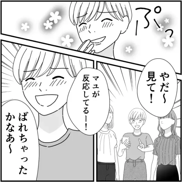 「謝って」嫌がらせ三昧のママ友へついに反撃！絶対反省してもらうから＜他人の裏事情に詳しいママ友＞