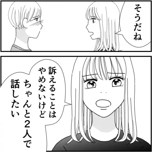 ママ友「嫌がらせのつもりじゃなかった」⇒許すつもりのない私は＜他人の裏事情に詳しいママ友＞