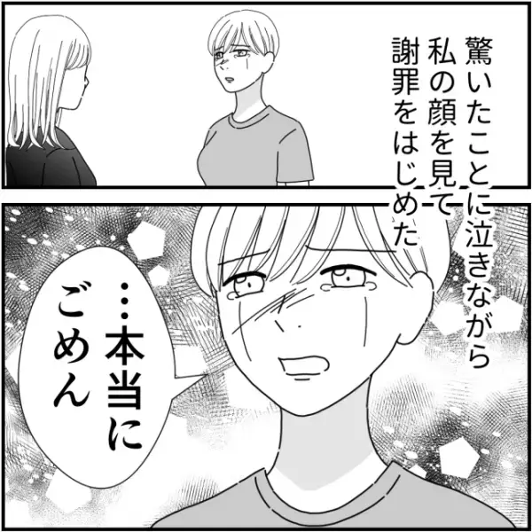 ママ友「嫌がらせのつもりじゃなかった」⇒許すつもりのない私は＜他人の裏事情に詳しいママ友＞