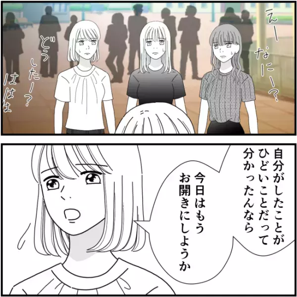 ママ友「嫌がらせのつもりじゃなかった」⇒許すつもりのない私は＜他人の裏事情に詳しいママ友＞