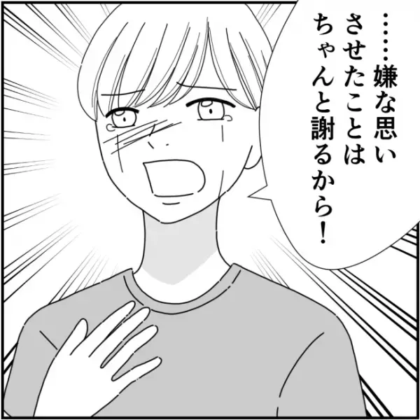 ママ友「嫌がらせのつもりじゃなかった」⇒許すつもりのない私は＜他人の裏事情に詳しいママ友＞