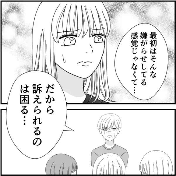 ママ友「嫌がらせのつもりじゃなかった」⇒許すつもりのない私は＜他人の裏事情に詳しいママ友＞