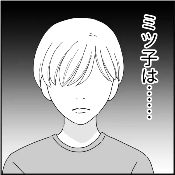 ママ友「嫌がらせのつもりじゃなかった」⇒許すつもりのない私は＜他人の裏事情に詳しいママ友＞