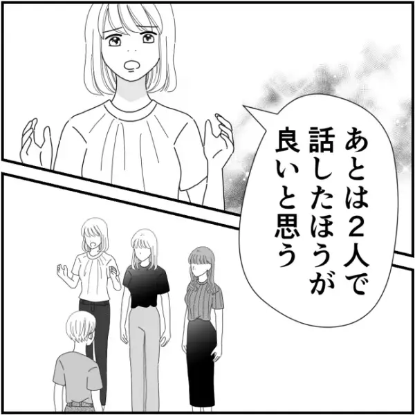 ママ友「嫌がらせのつもりじゃなかった」⇒許すつもりのない私は＜他人の裏事情に詳しいママ友＞