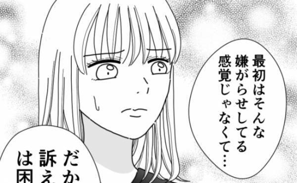 ママ友「嫌がらせのつもりじゃなかった」⇒許すつもりのない私は＜他人の裏事情に詳しいママ友＞