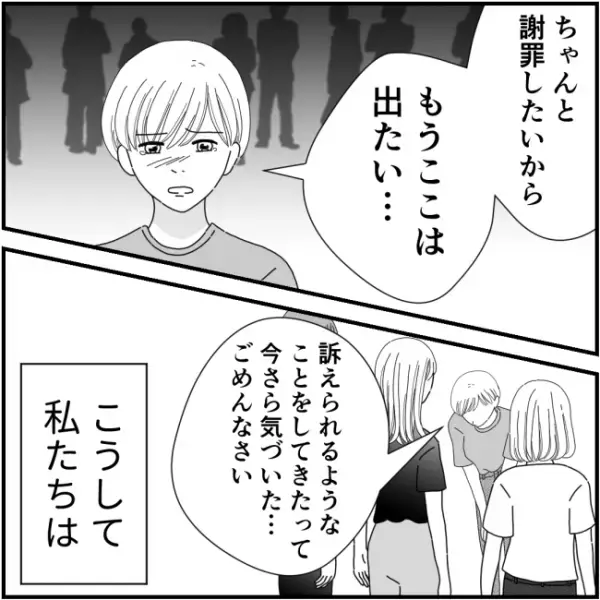 嫌がらせママ友がついに謝罪⇒しかし直後とんでもない事態に！？＜他人の裏事情に詳しいママ友＞