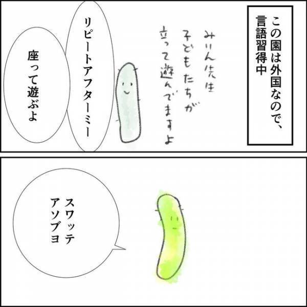 「なんで！？」体が悲鳴をあげ退職を決意。辞職を申し出るもまさかの返答に困惑 ＜夫の扶養から出る＞