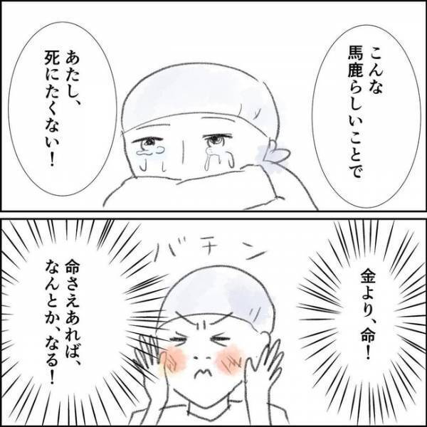 「なんで！？」体が悲鳴をあげ退職を決意。辞職を申し出るもまさかの返答に困惑 ＜夫の扶養から出る＞